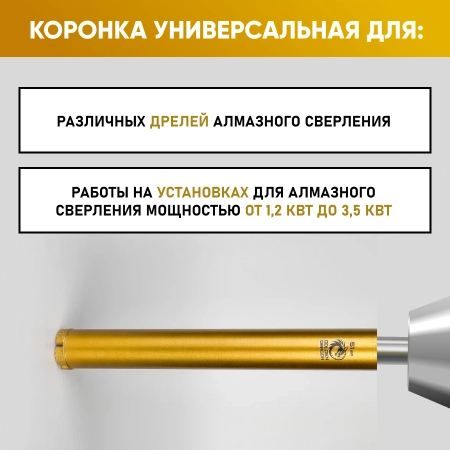Коронка алмазная 1 1/4" 051/400/5 сегм. по бетону Golden Dragon