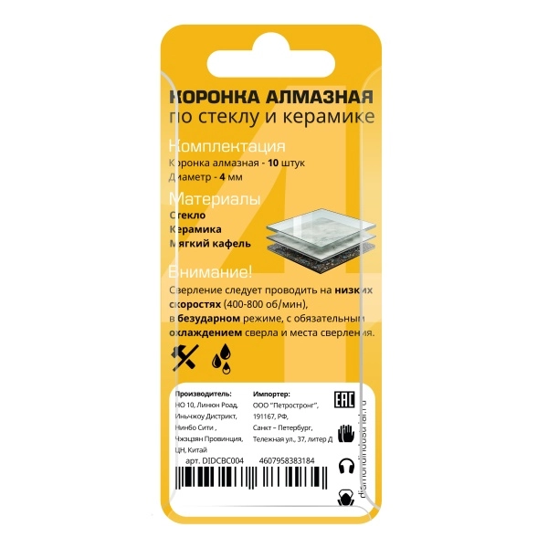 Коронка алмазная по стеклу и керамике 4 мм (10 шт.) Diamond Industrial
