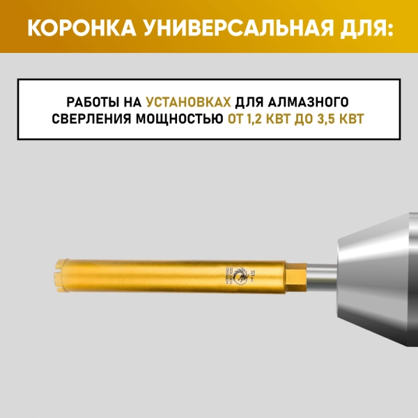 Коронка алмазная М22 051/370 по бетону Golden Dragon