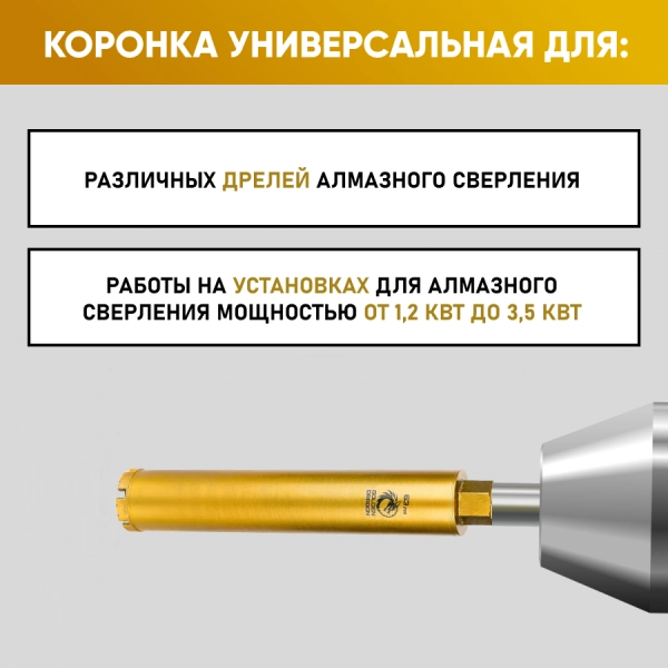 Коронка алмазная М22 063/370 по бетону Golden Dragon