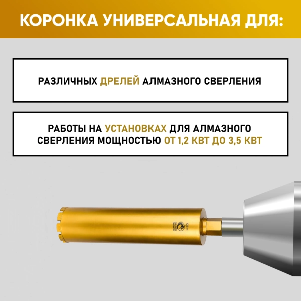 Коронка алмазная 1 1/4" 102/400/9 сегм. по бетону Golden Dragon