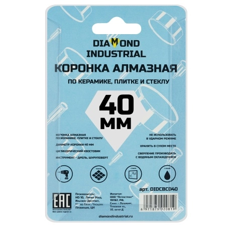 Алмазная коронка по керамике, плитке и стеклу 40 мм Diamond Industrial