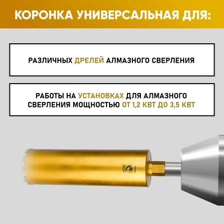 Коронка алмазная 1 1/4" 120/400/10 сегм. по бетону Golden Dragon