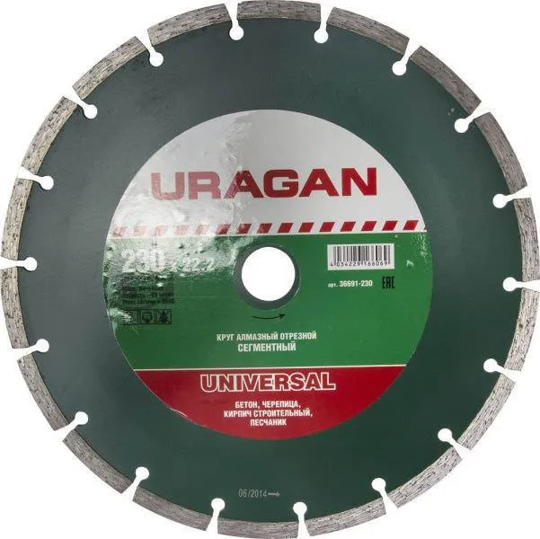 Круг алмазный URAGAN (36691-230) Ф230х22мм по бетону