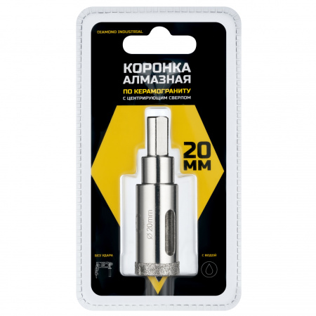 Алмазная коронка по керамограниту, плитке, кафелю 20 мм с центром Diamond Industrial